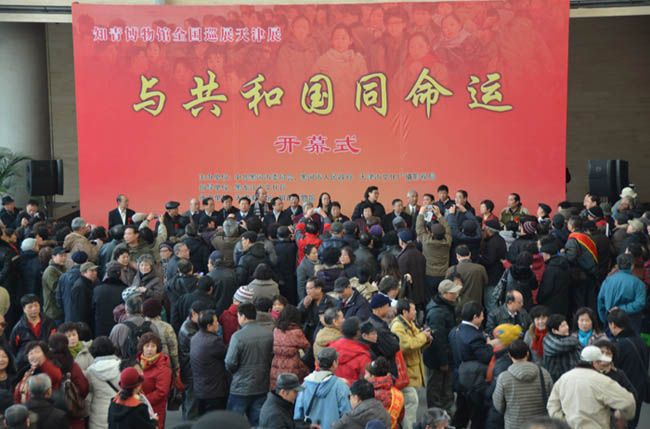 知青博物馆《与共和国同命运》全国巡展天津展在天津美术馆开幕
