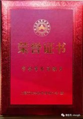  上海知青研究会再次荣获上海市社联三项嘉奖 