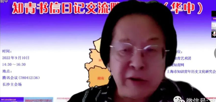 华中地区知青书信日记交流腾讯会议成功召开
